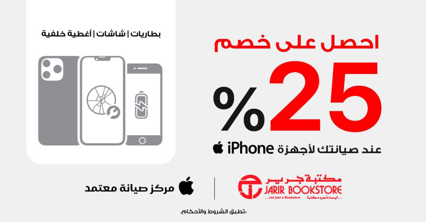 Sale in Jarir Bookstore