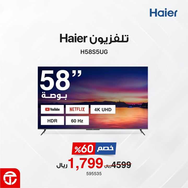Sale in Jarir Bookstore