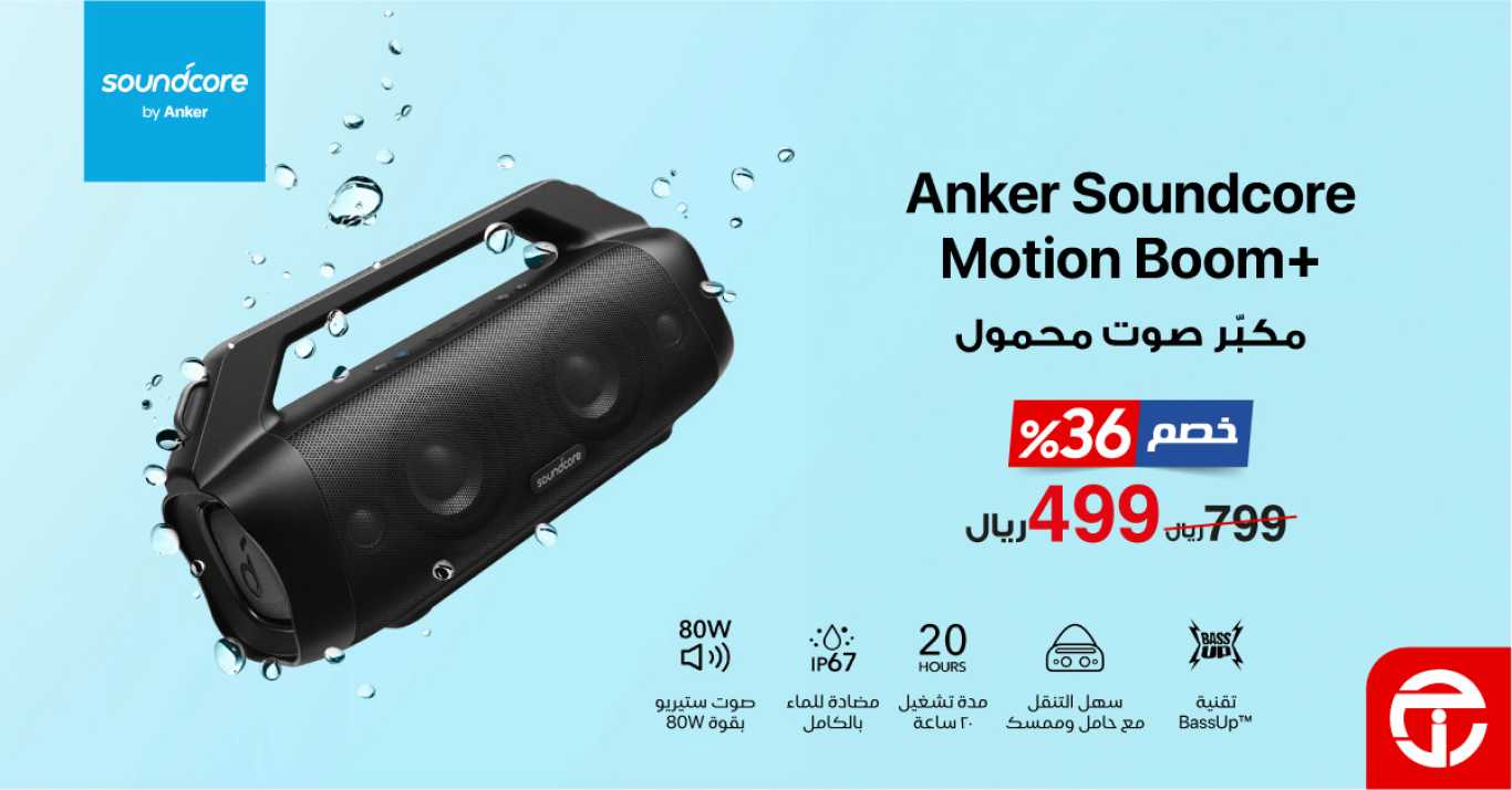 Sale in Jarir Bookstore