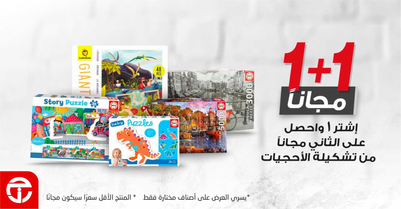Sale in Jarir Bookstore