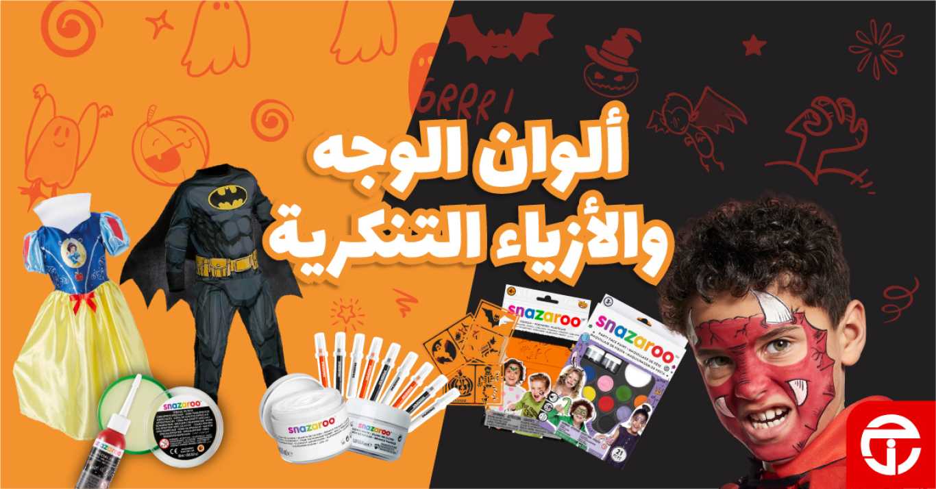 Sale in Jarir Bookstore