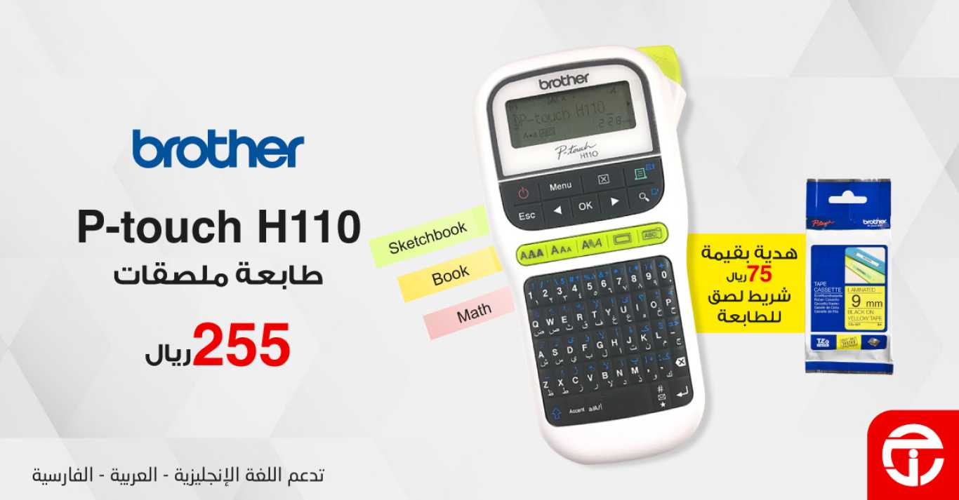 Sale in Jarir Bookstore