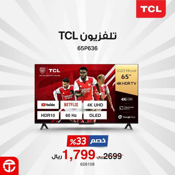 Sale in Jarir Bookstore