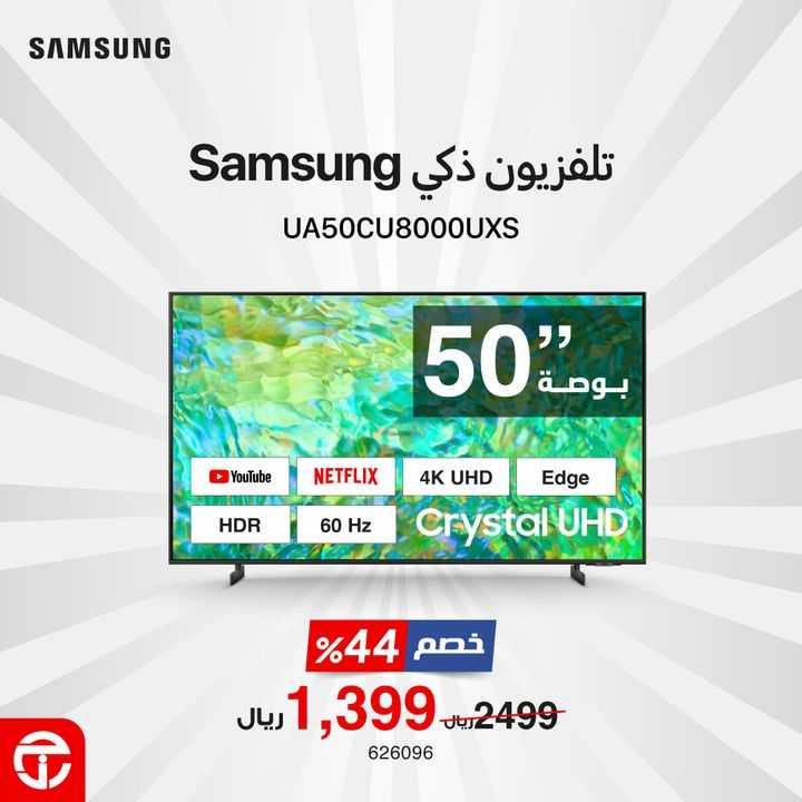 Sale in Jarir Bookstore