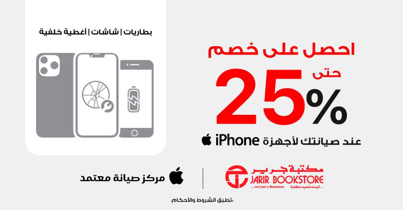 Sale in Jarir Bookstore