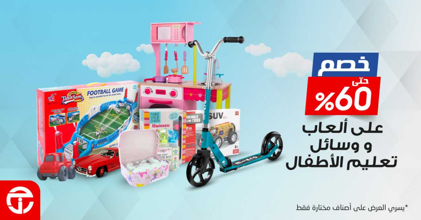 Sale in Jarir Bookstore