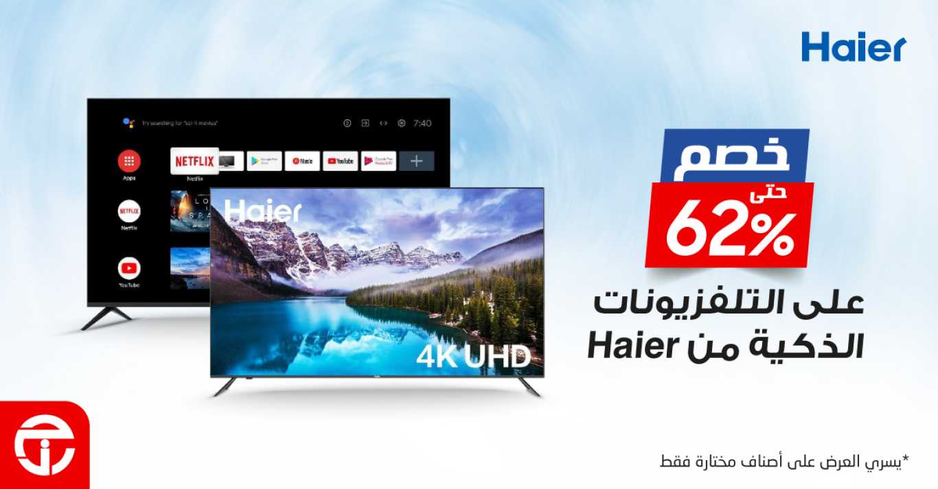 Sale in Jarir Bookstore