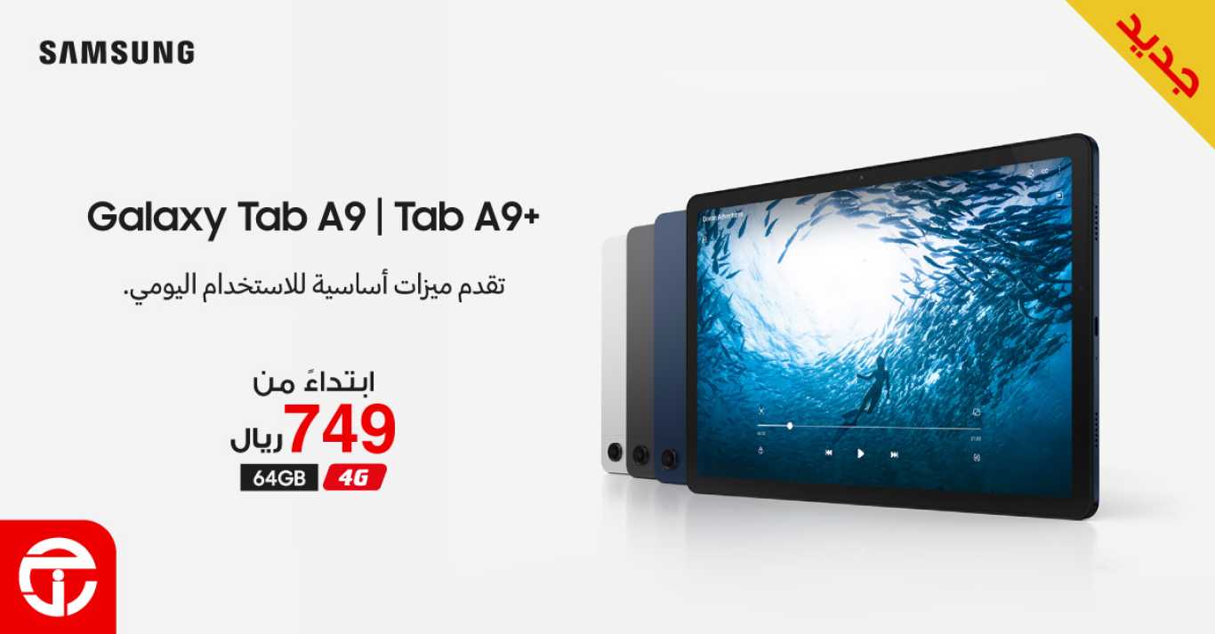 Sale in Jarir Bookstore