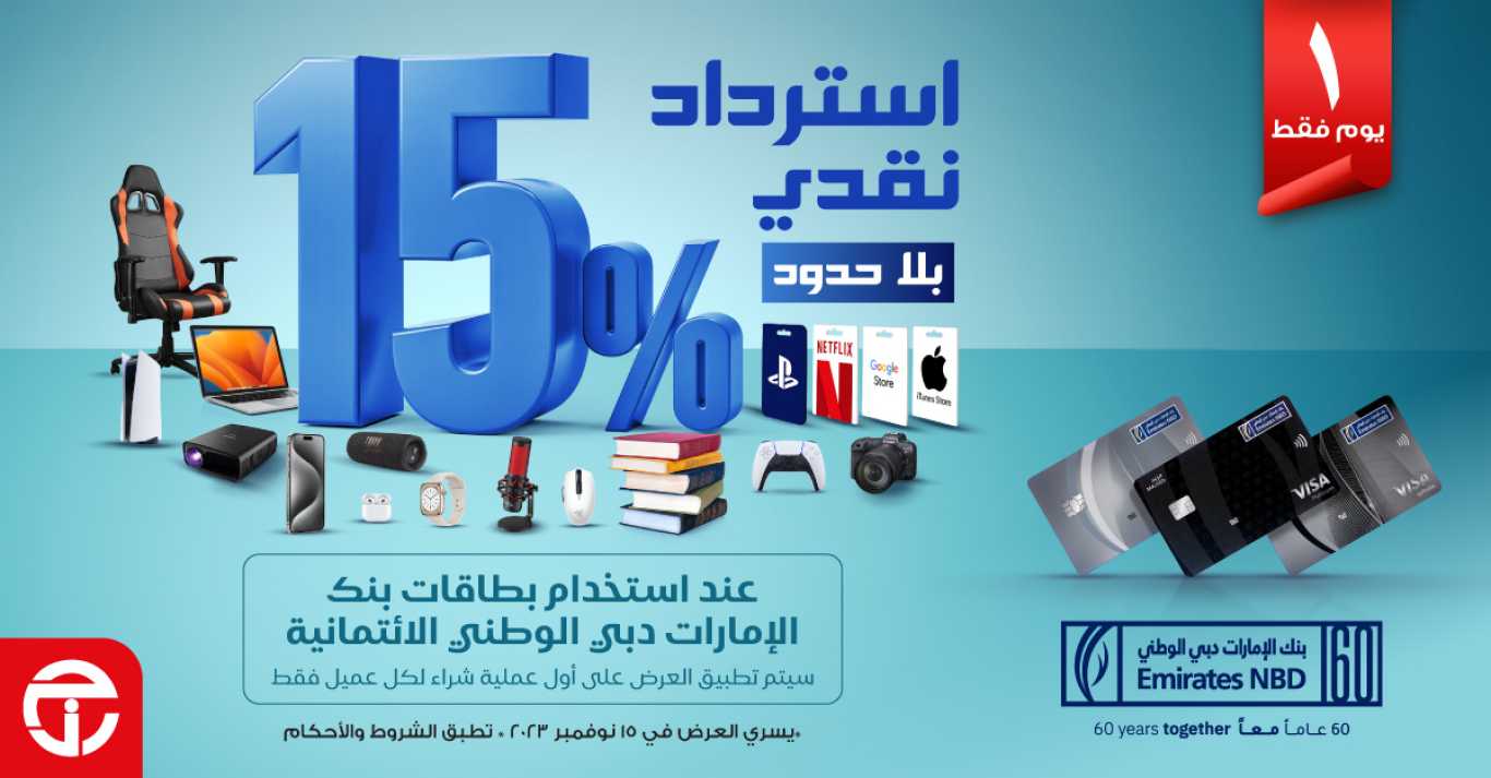 Sale in Jarir Bookstore