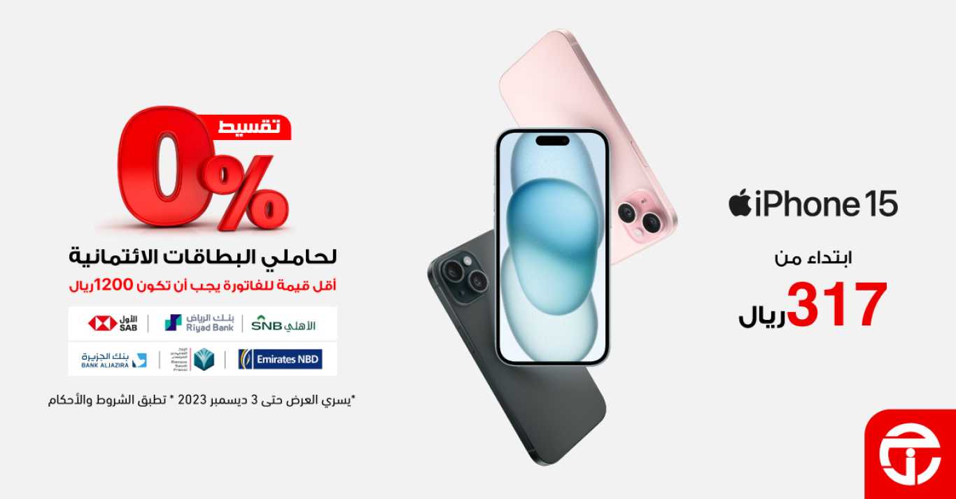 Sale in Jarir Bookstore