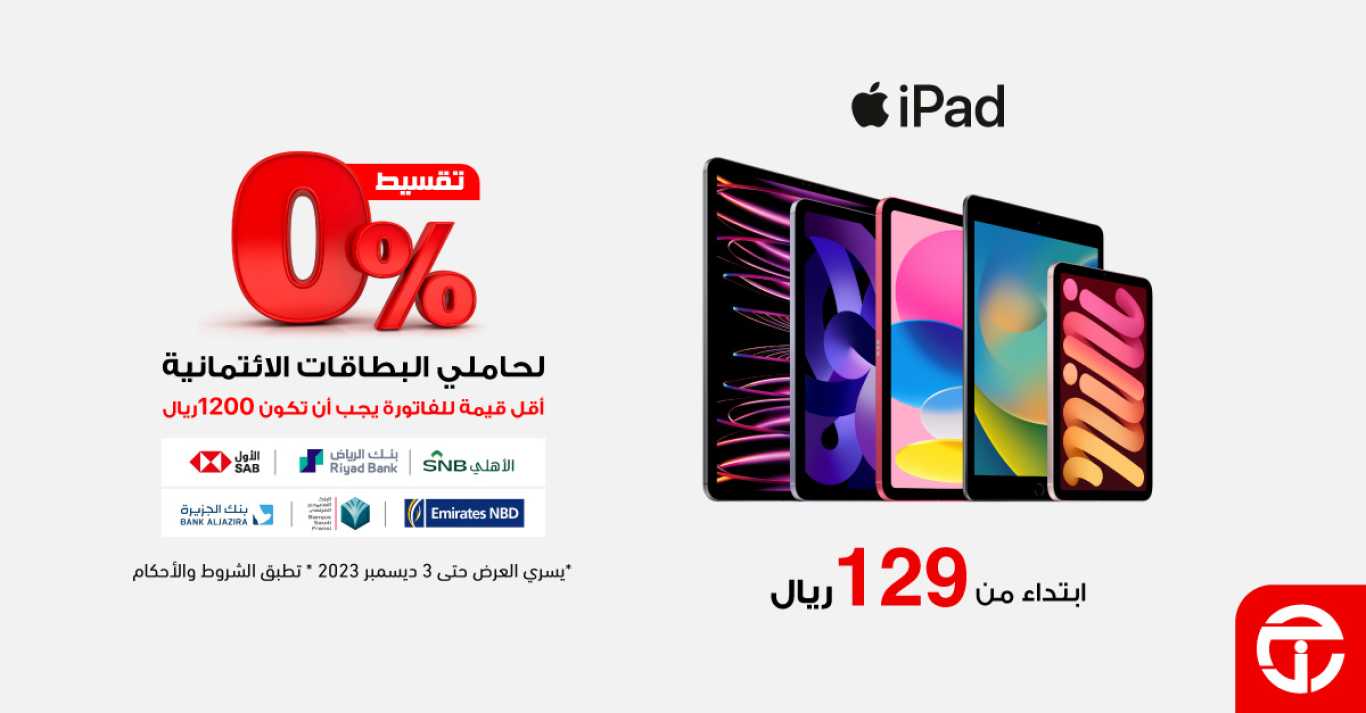 Sale in Jarir Bookstore