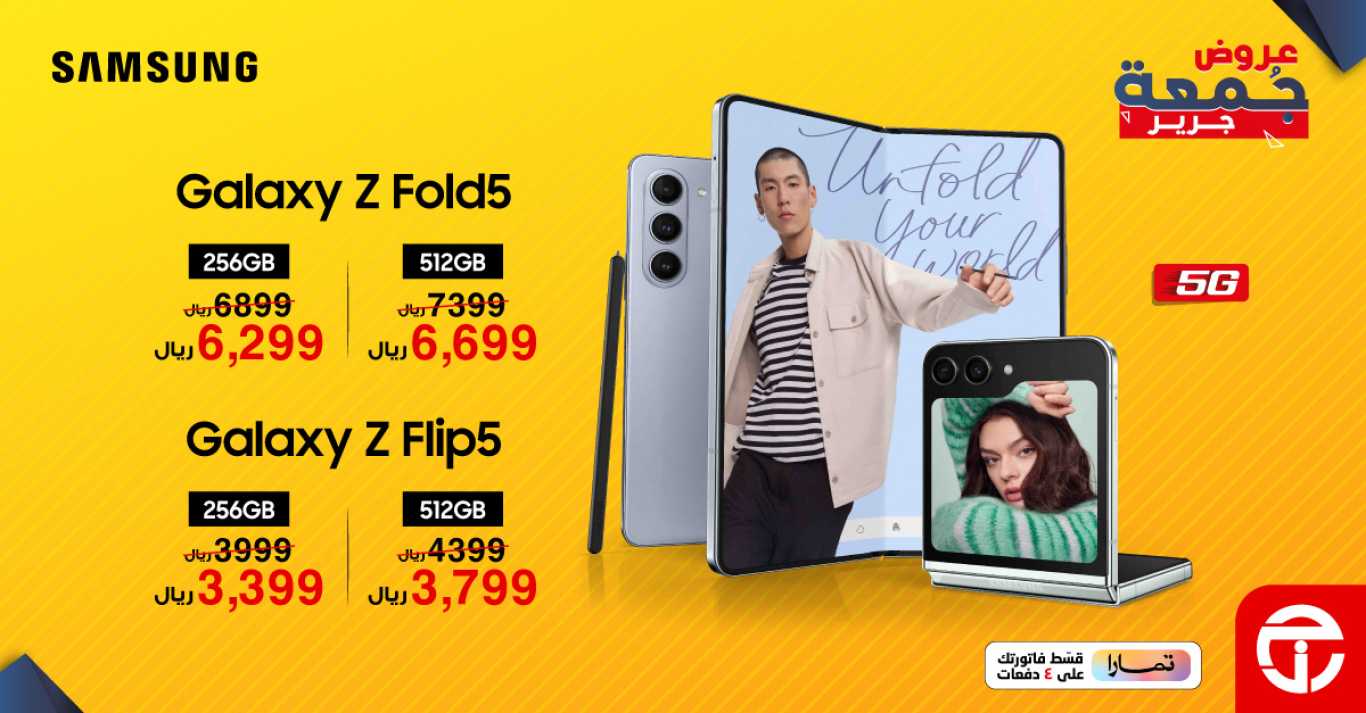 Sale in Jarir Bookstore