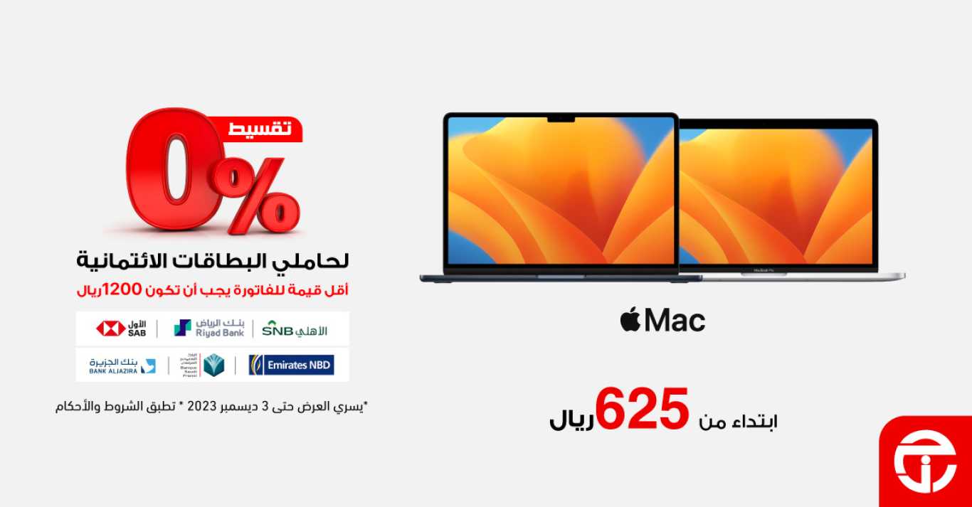 Sale in Jarir Bookstore