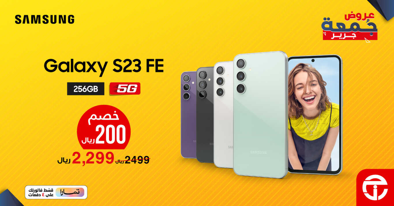 Sale in Jarir Bookstore