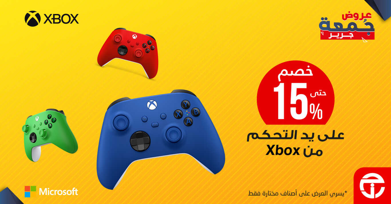 Sale in Jarir Bookstore