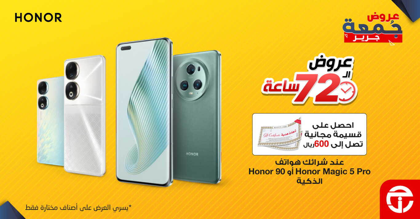Sale in Jarir Bookstore
