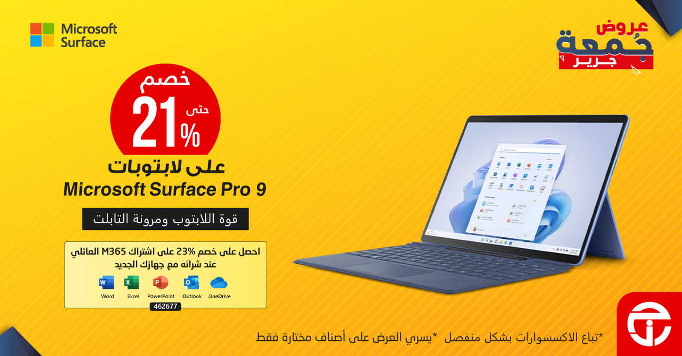 Sale in Jarir Bookstore