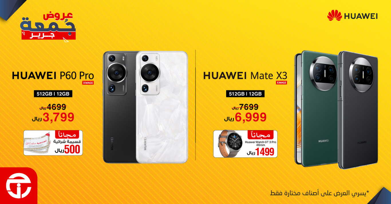 Sale in Jarir Bookstore