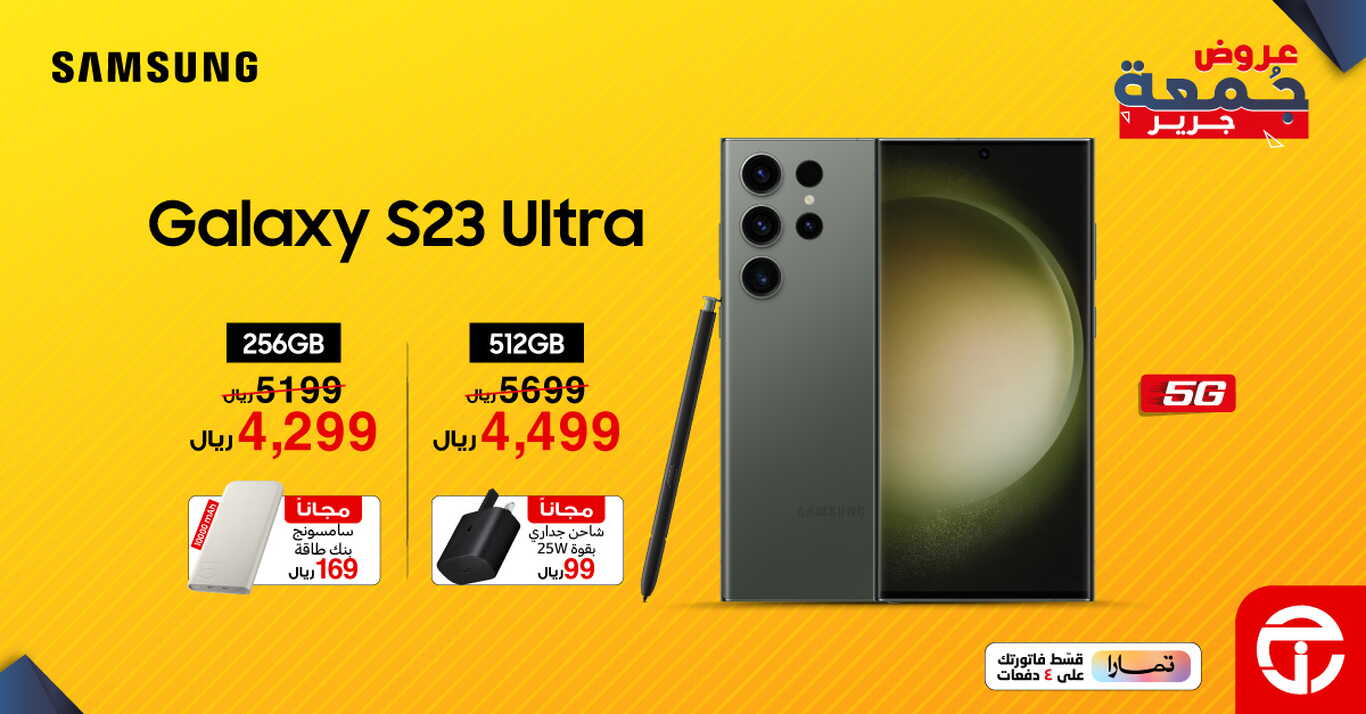Sale in Jarir Bookstore
