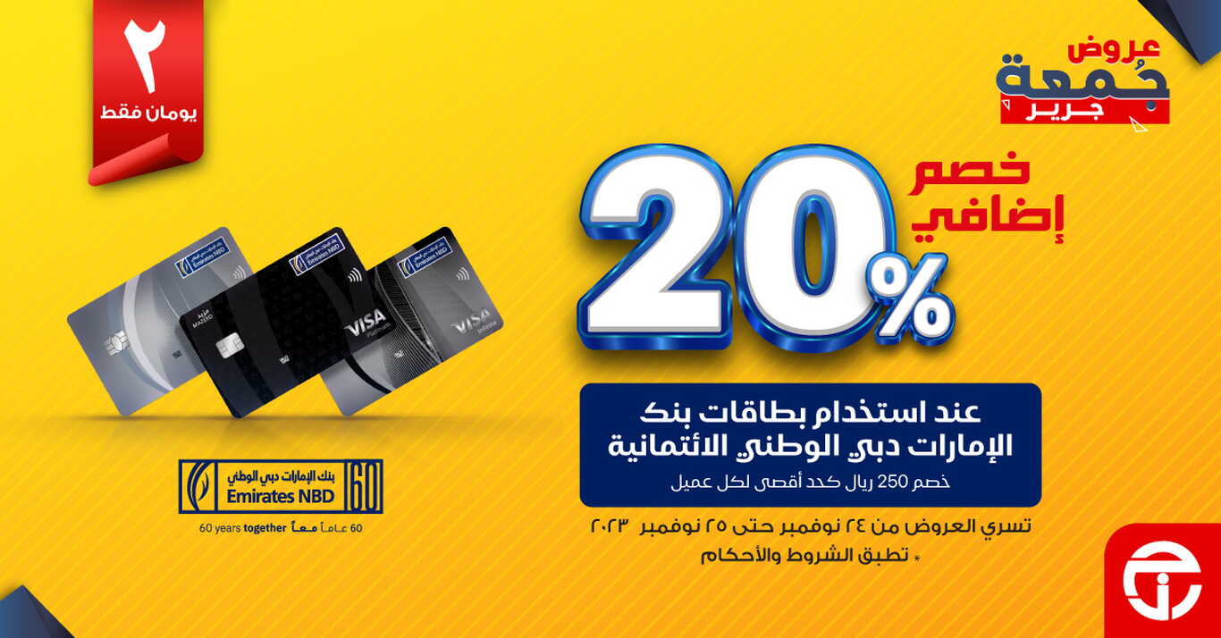 Sale in Jarir Bookstore