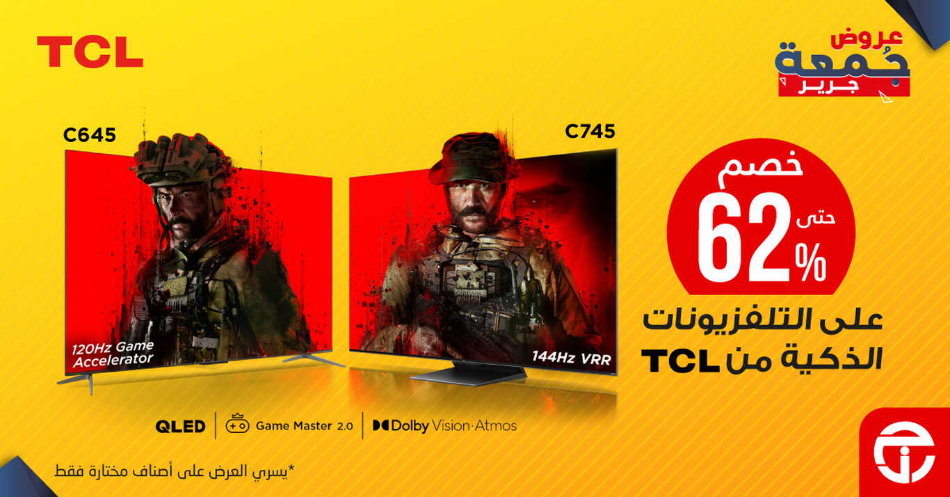 Sale in Jarir Bookstore