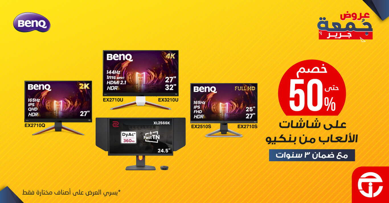 Sale in Jarir Bookstore