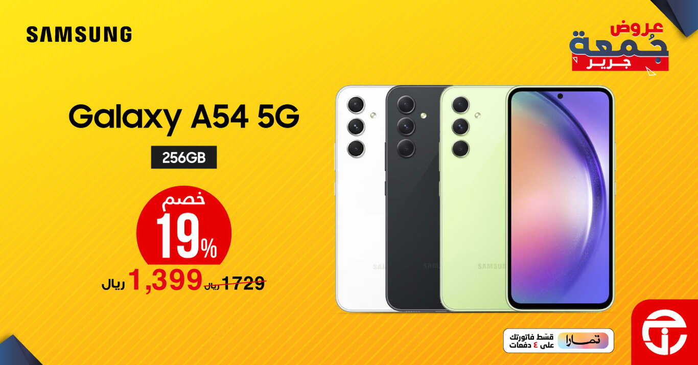 Sale in Jarir Bookstore