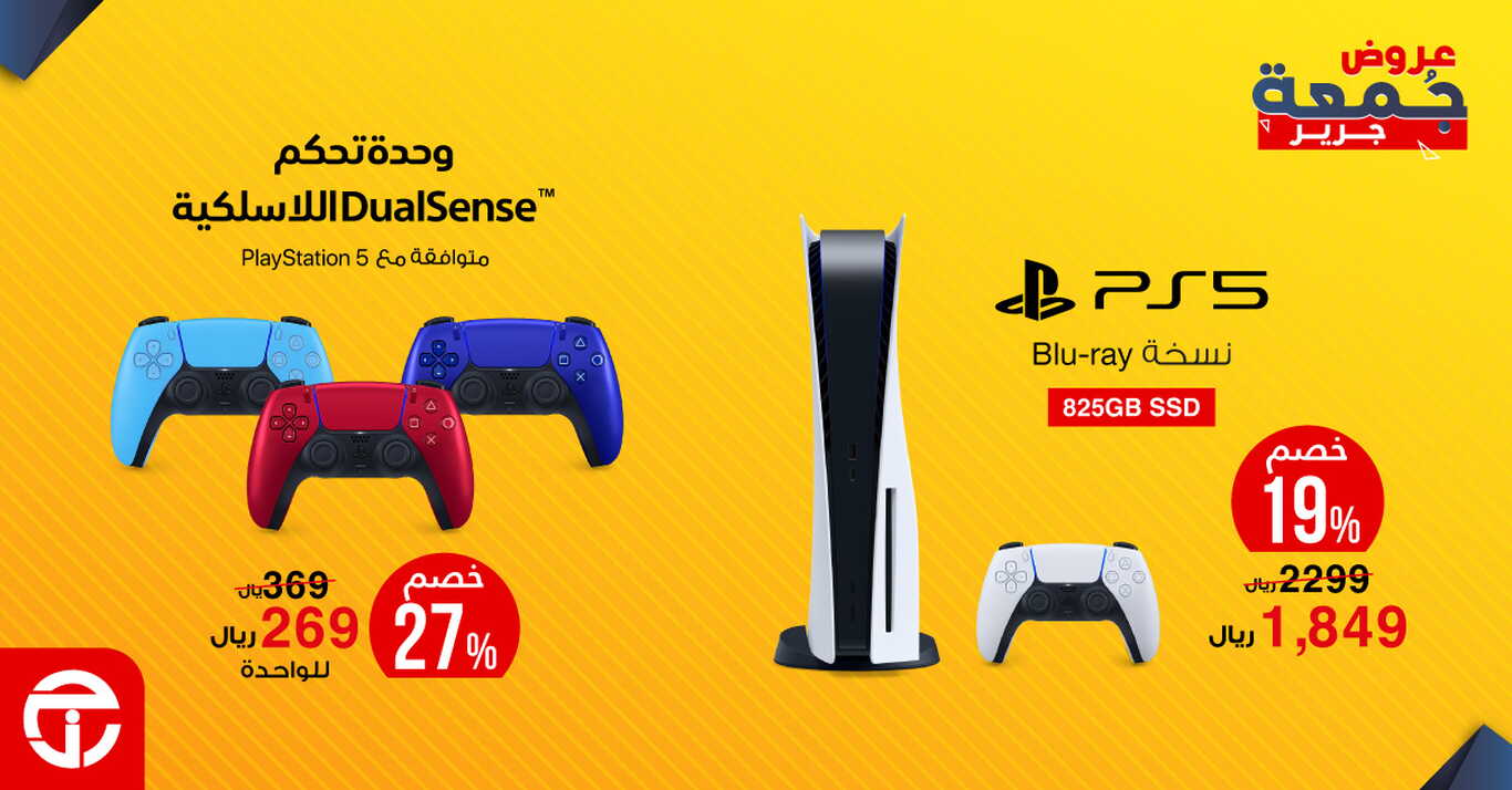 Sale in Jarir Bookstore