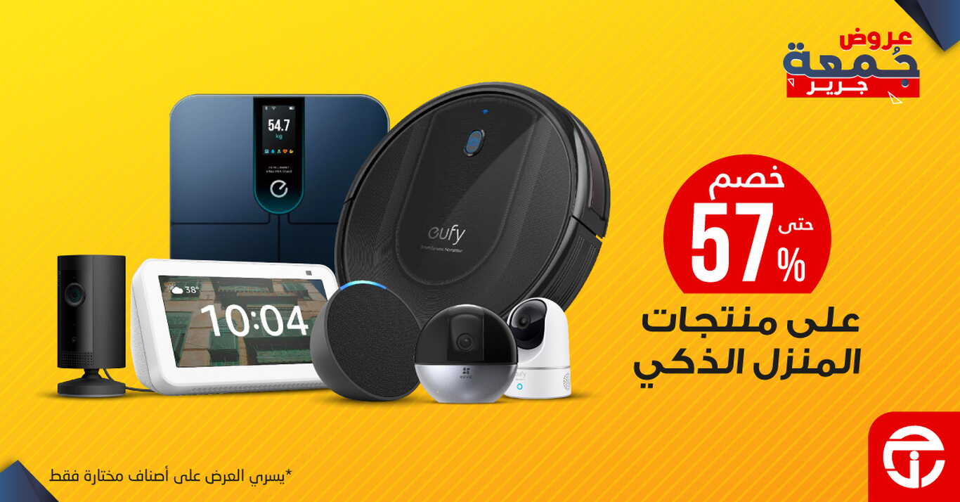 Sale in Jarir Bookstore