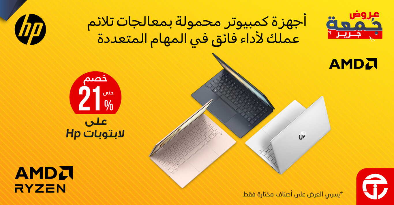Sale in Jarir Bookstore