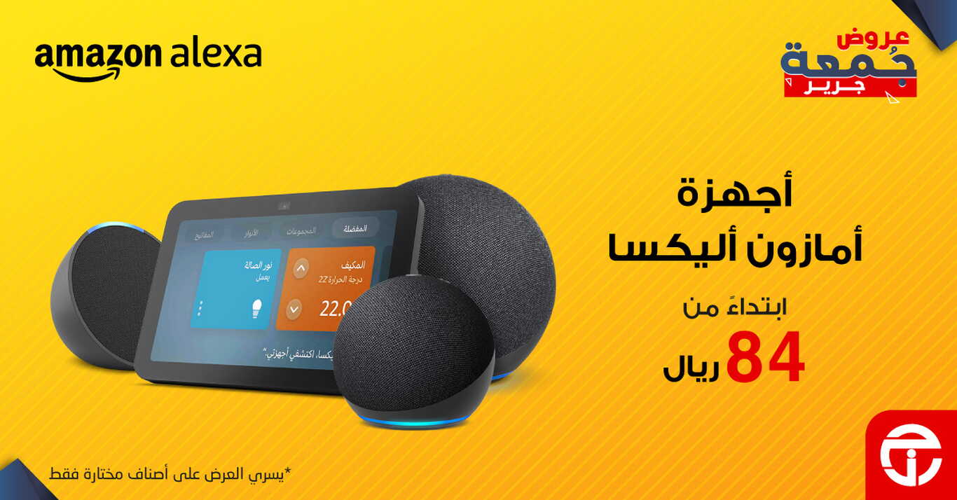 Sale in Jarir Bookstore