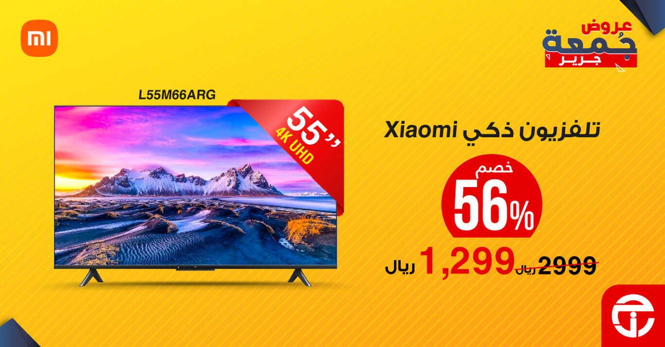 Sale in Jarir Bookstore