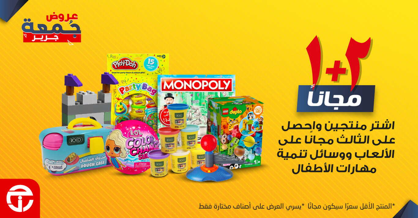 Sale in Jarir Bookstore