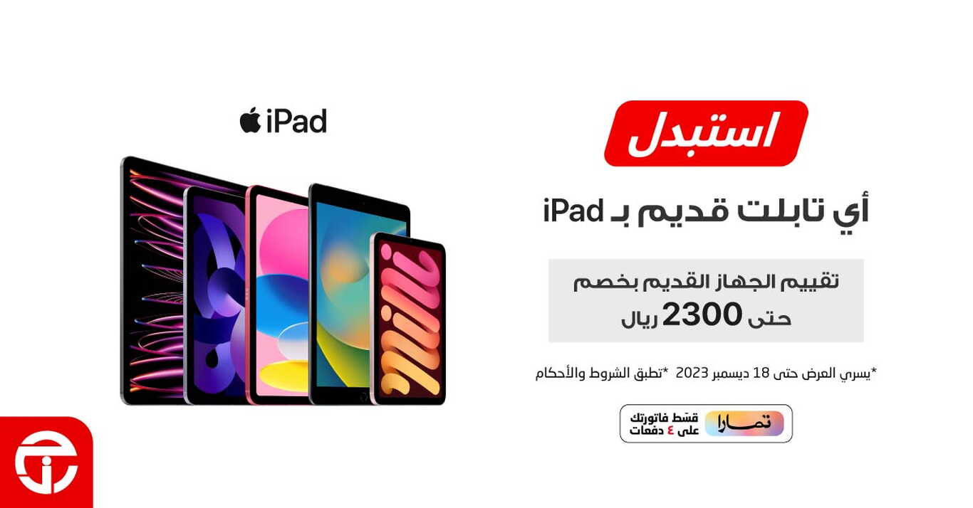 Sale in Jarir Bookstore