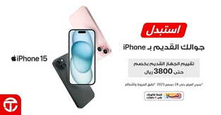 Sale in Jarir Bookstore