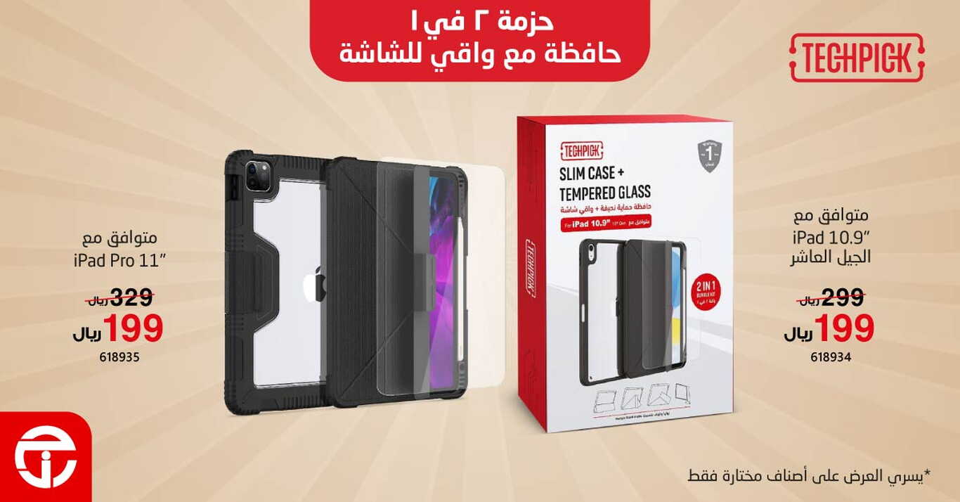 Sale in Jarir Bookstore