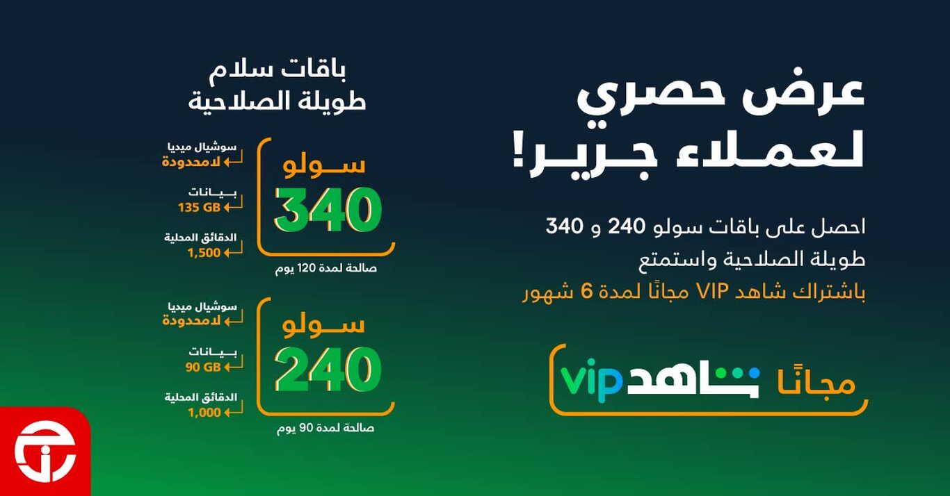 Sale in Jarir Bookstore