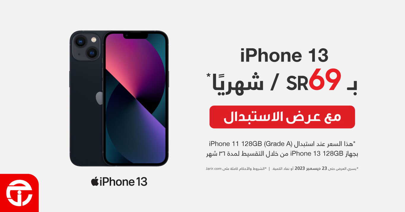 Sale in Jarir Bookstore