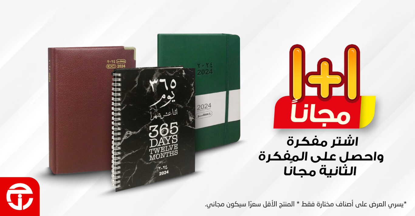 Sale in Jarir Bookstore