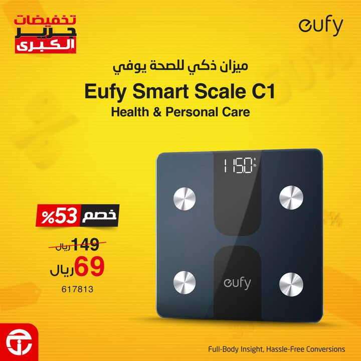 Sale in Jarir Bookstore