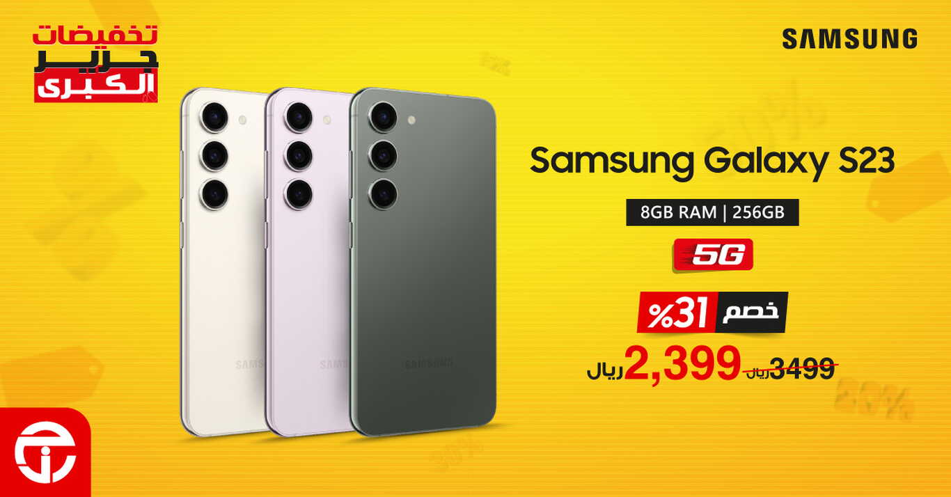Sale in Jarir Bookstore