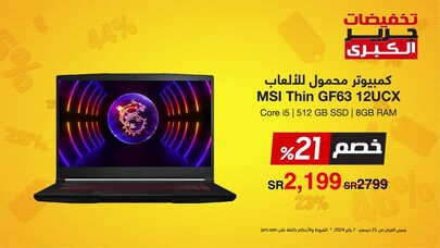 Sale in Jarir Bookstore