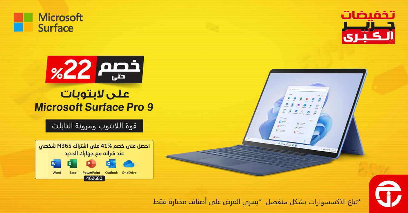 Sale in Jarir Bookstore