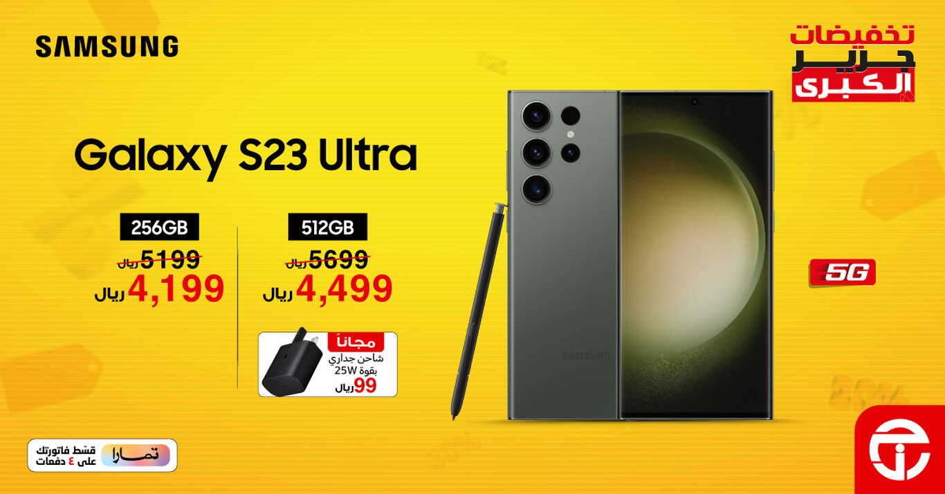 Sale in Jarir Bookstore