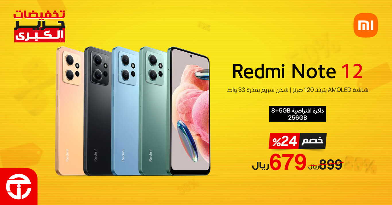 Sale in Jarir Bookstore