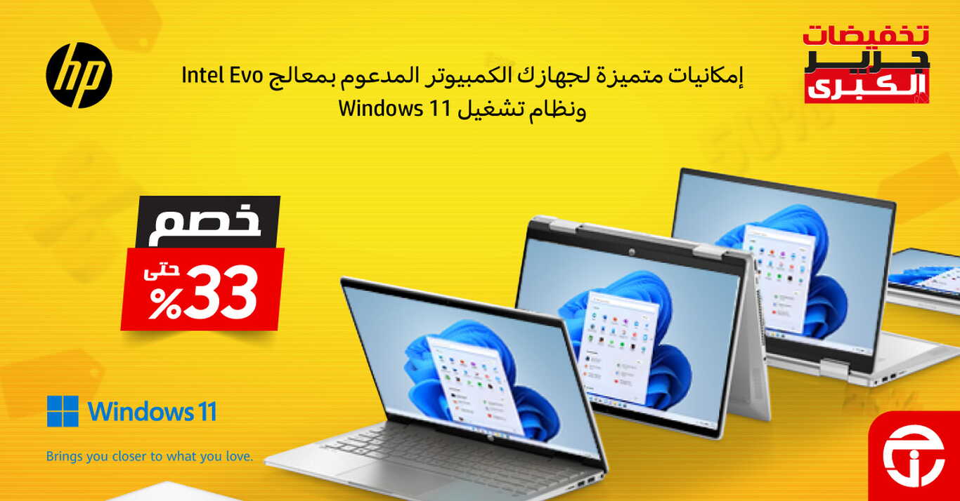 Sale in Jarir Bookstore