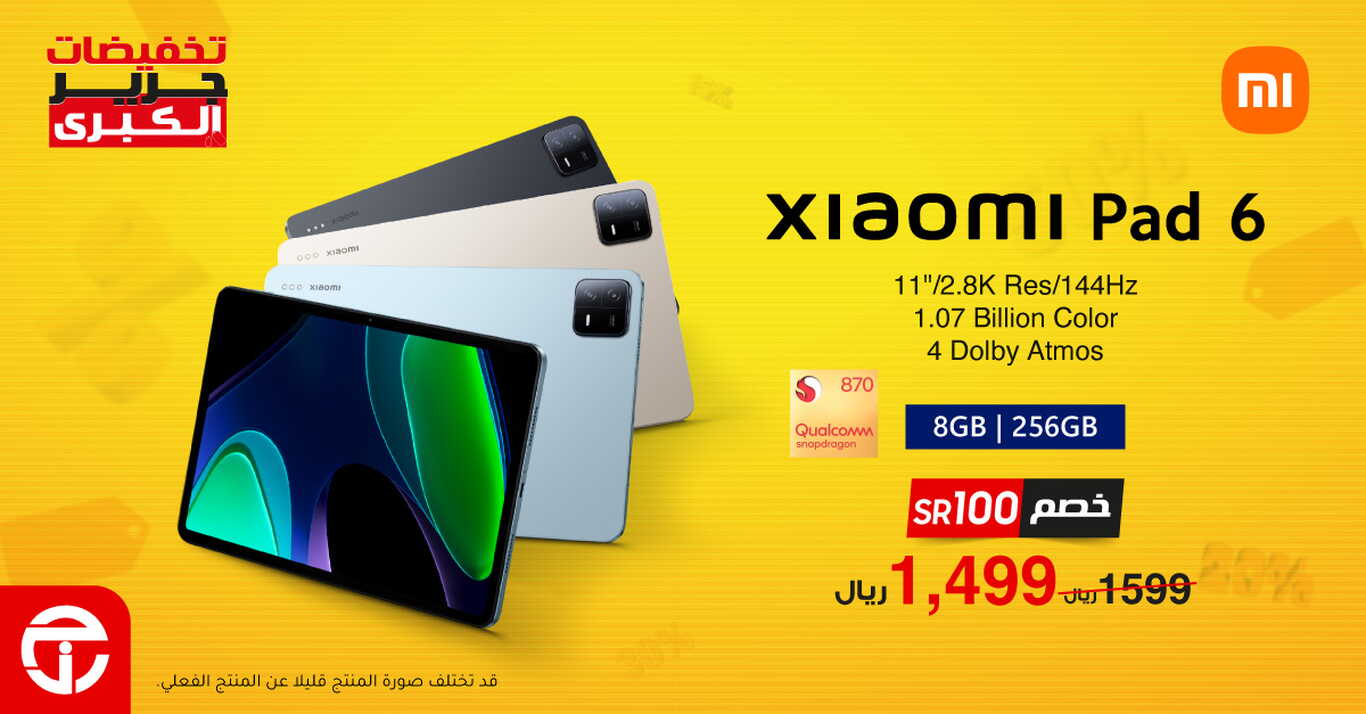 Sale in Jarir Bookstore