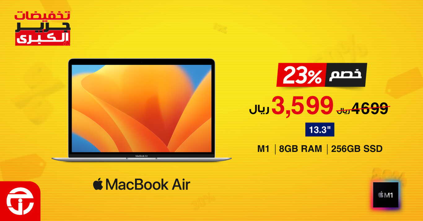 Sale in Jarir Bookstore