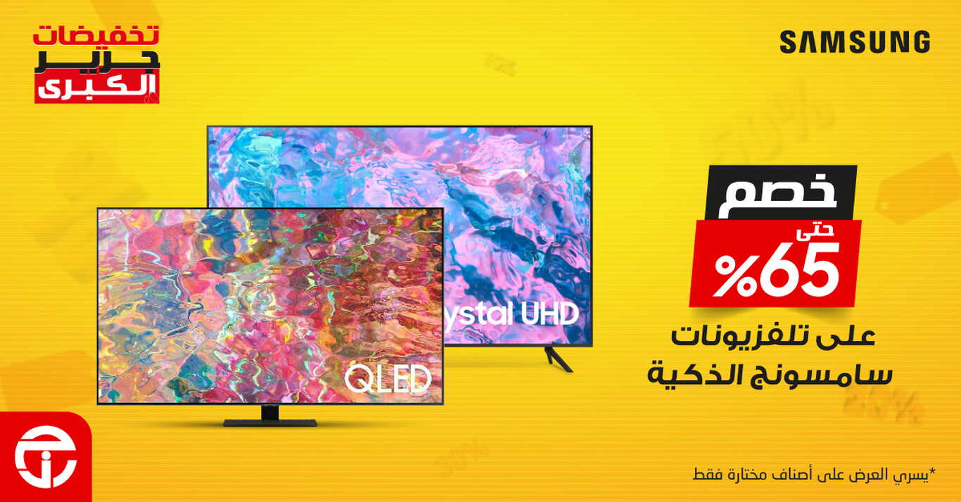 Sale in Jarir Bookstore