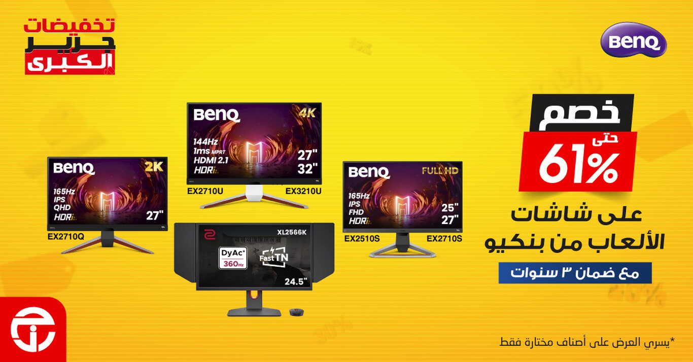Sale in Jarir Bookstore